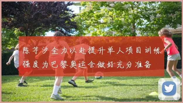 杨瀚森夏季联赛表现优异开拓者内线培养计划全面解析与展望